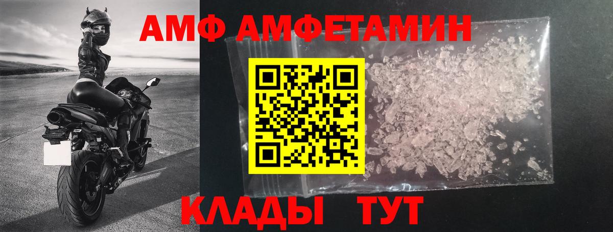 АМФ  Вход с VPN  АМФЕТАМИН  Чернушка  АМФЕТАМИН Premium 