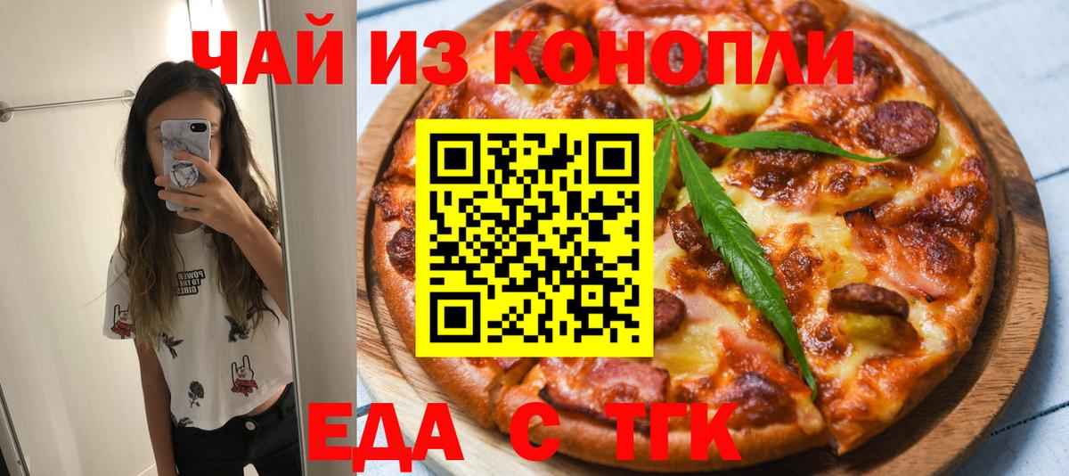 Canna-Cookies конопля  Вход с VPN  Чернушка 