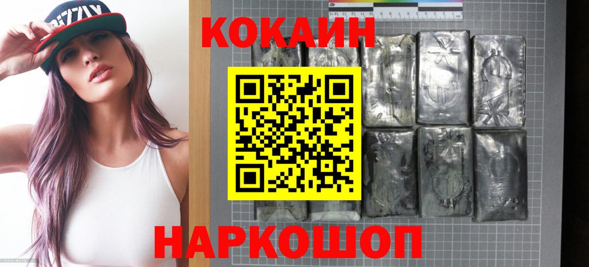 Кокаин 97%  Вход с VPN  КОКАИН 97%  Чернушка 