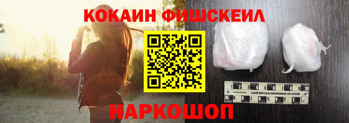 COCAIN Fish Scale Чернушка