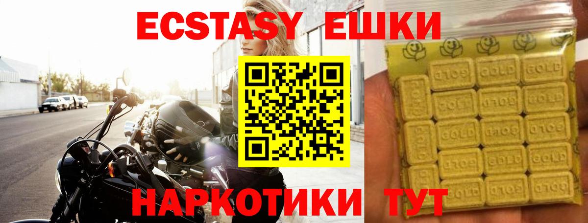 Чернушка  Экстази круглые  Ecstasy ешки  Вход с VPN 