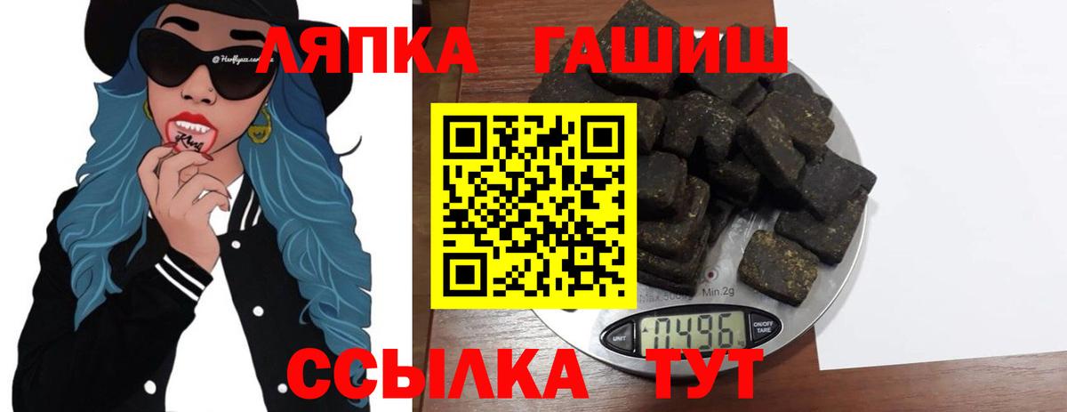 ГАШ VHQ Чернушка