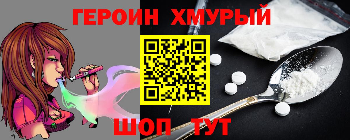 ГЕРОИН Афган  Вход с VPN  Чернушка 