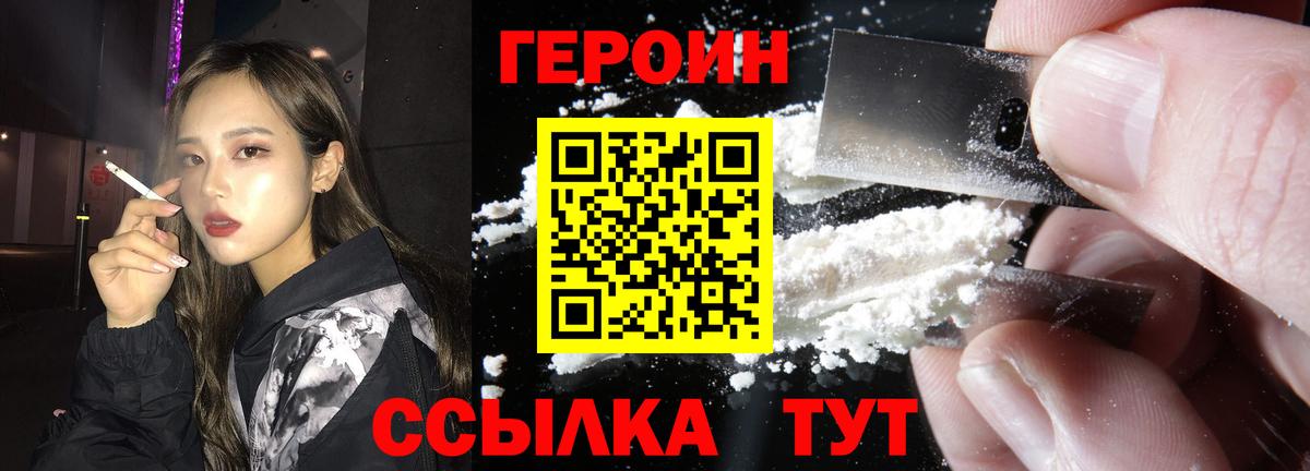 Героин афганец Чернушка