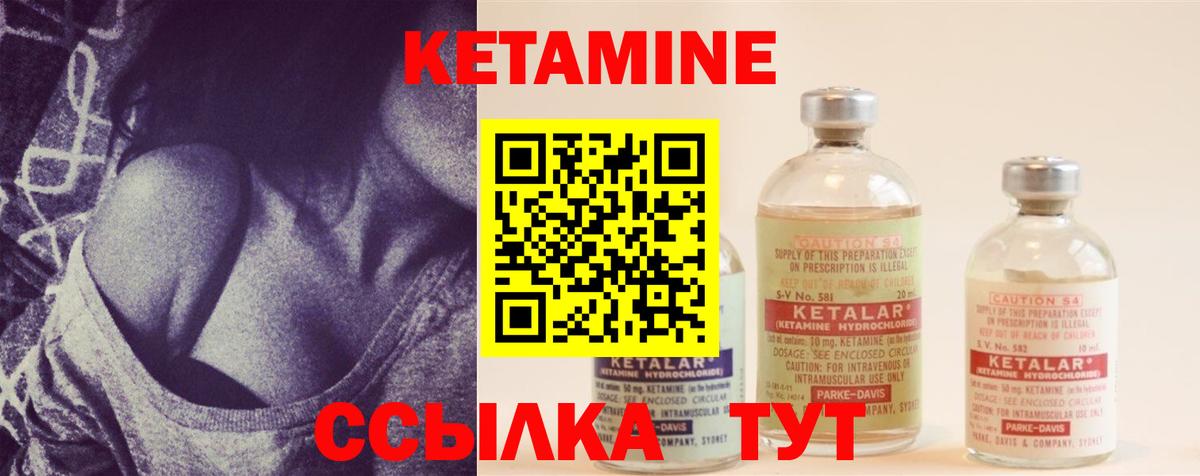 КЕТАМИН VHQ Чернушка