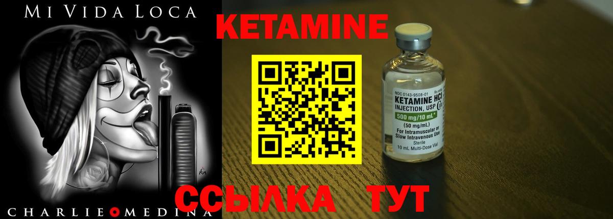 Чернушка  Кетамин ketamine  Вход с VPN 