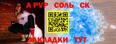 стафф Мариинск
