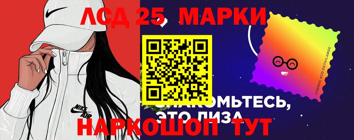 Лсд 25 экстази кислота  Вход с VPN  Чернушка  ЛСД экстази кислота 