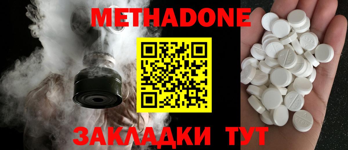 МЕТАДОН VHQ  Вход с VPN  Чернушка 