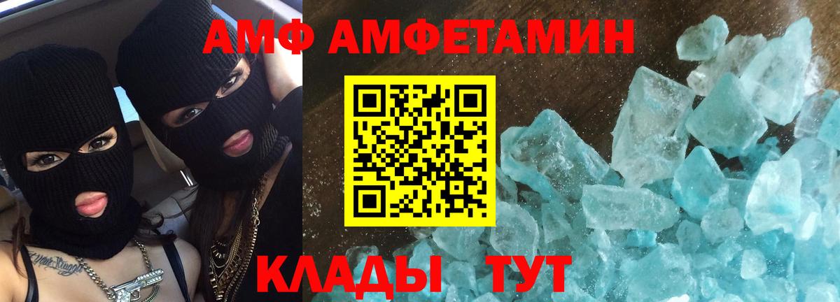 Чернушка  Первитин пудра  Вход с VPN 