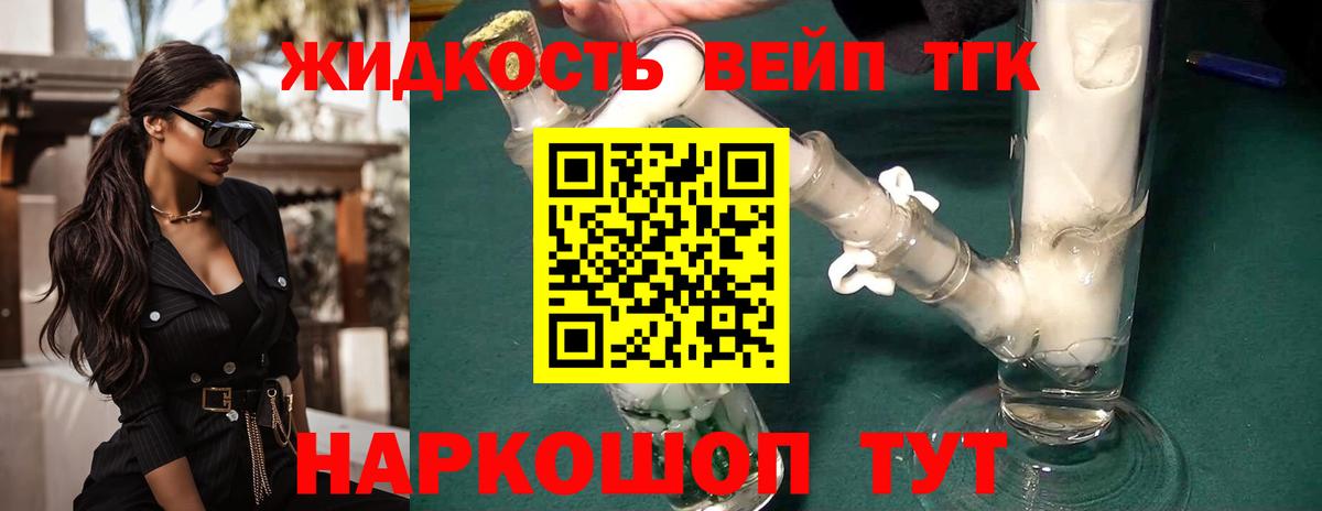 Чернушка  ТГК вейп  ТГК Wax  Вход с VPN 